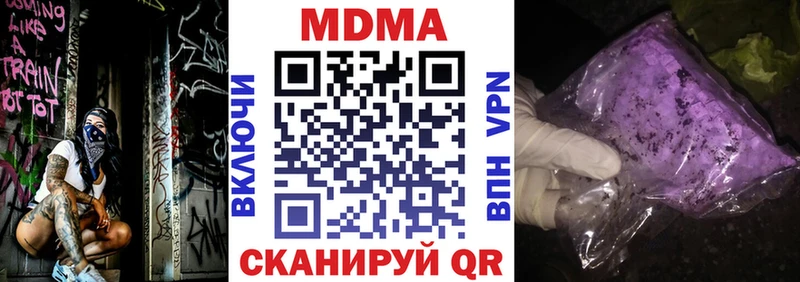 MDMA молли  где купить   Дыгулыбгей 