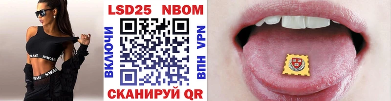 Марки 25I-NBOMe 1500мкг  Дыгулыбгей 